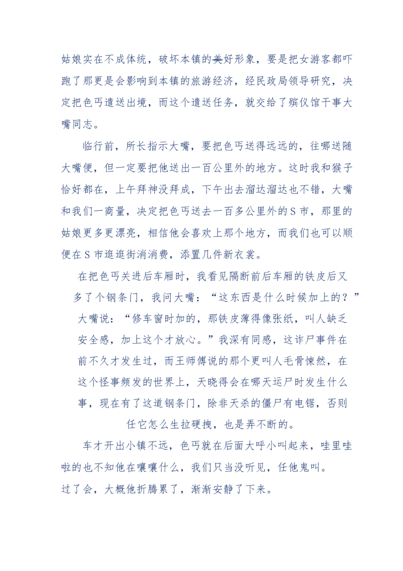 144-目睹殡仪馆之奇闻怪事_绝版书_天涯系列_天涯神贴高阶合集_天涯神贴（无需解压版）_普通帖子