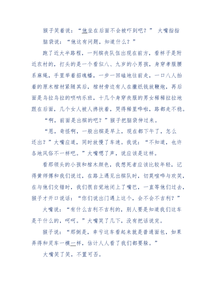 144-目睹殡仪馆之奇闻怪事_绝版书_天涯系列_天涯神贴高阶合集_天涯神贴（无需解压版）_普通帖子