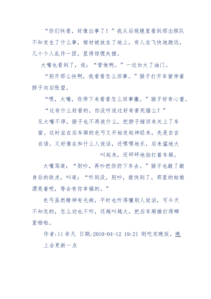 144-目睹殡仪馆之奇闻怪事_绝版书_天涯系列_天涯神贴高阶合集_天涯神贴（无需解压版）_普通帖子