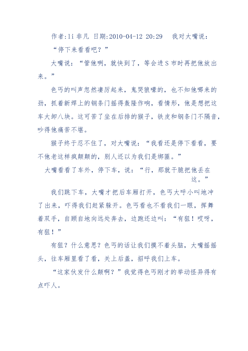 144-目睹殡仪馆之奇闻怪事_绝版书_天涯系列_天涯神贴高阶合集_天涯神贴（无需解压版）_普通帖子