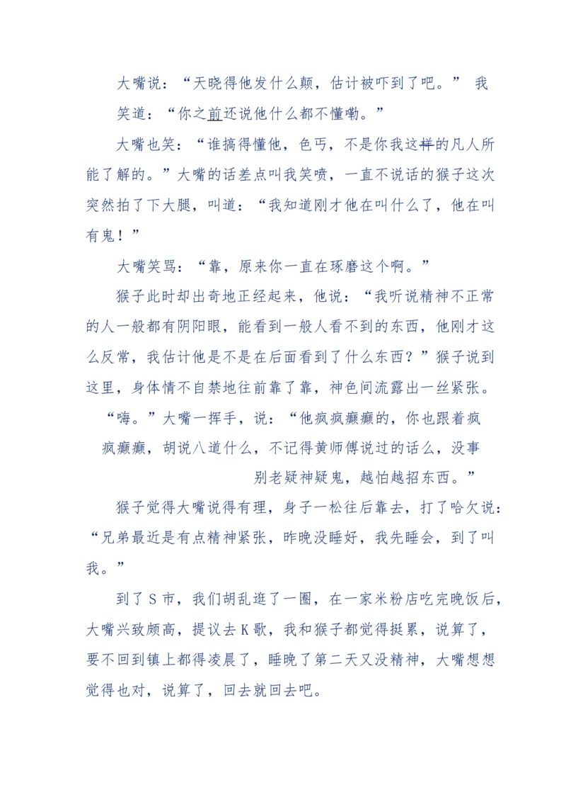 144-目睹殡仪馆之奇闻怪事_绝版书_天涯系列_天涯神贴高阶合集_天涯神贴（无需解压版）_普通帖子
