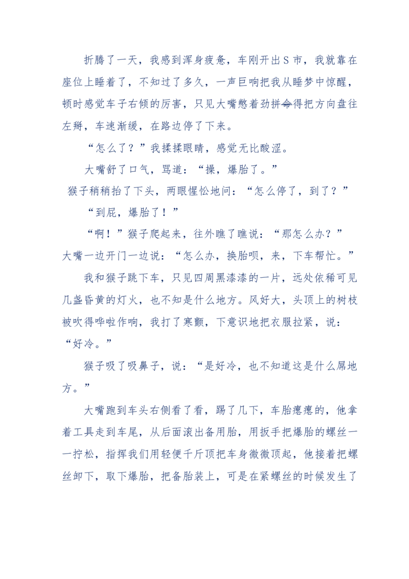 144-目睹殡仪馆之奇闻怪事_绝版书_天涯系列_天涯神贴高阶合集_天涯神贴（无需解压版）_普通帖子