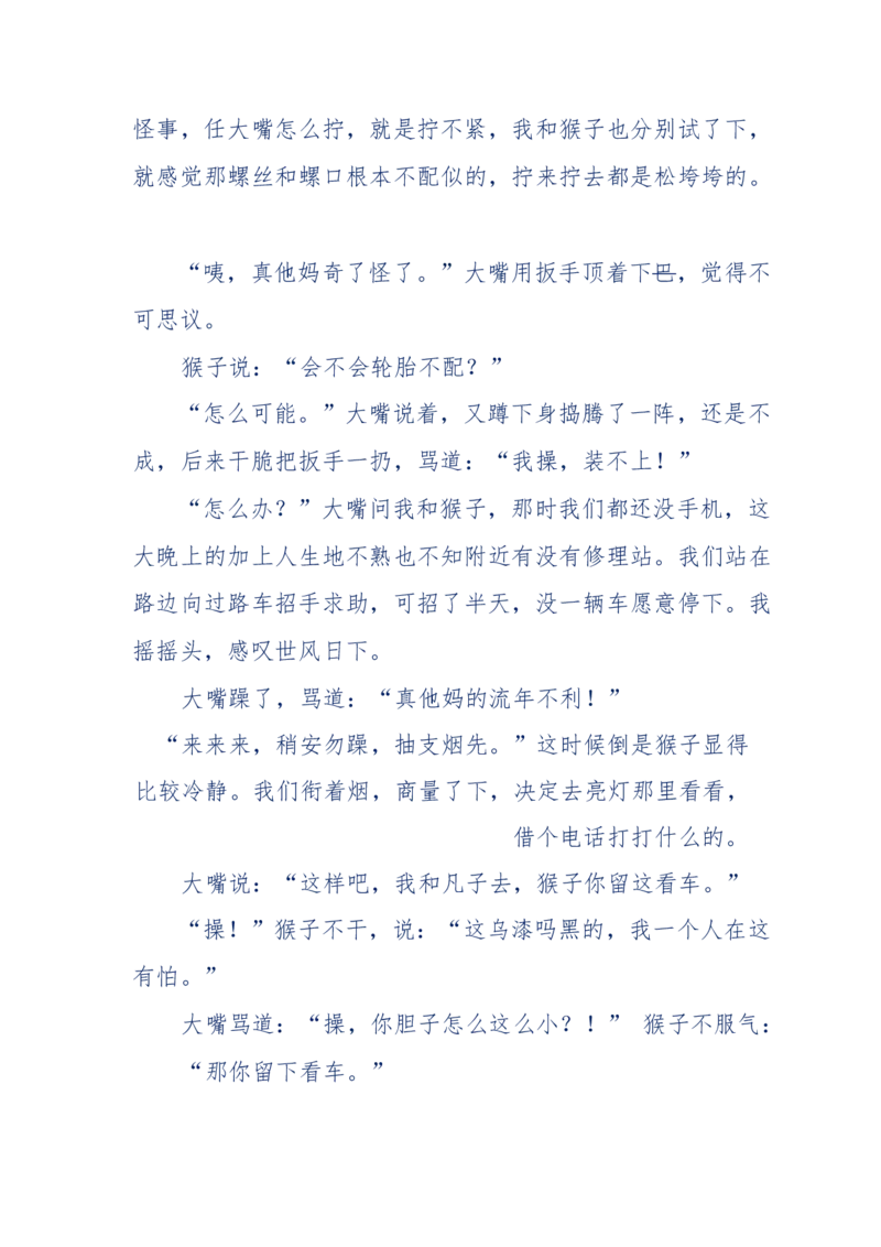 144-目睹殡仪馆之奇闻怪事_绝版书_天涯系列_天涯神贴高阶合集_天涯神贴（无需解压版）_普通帖子