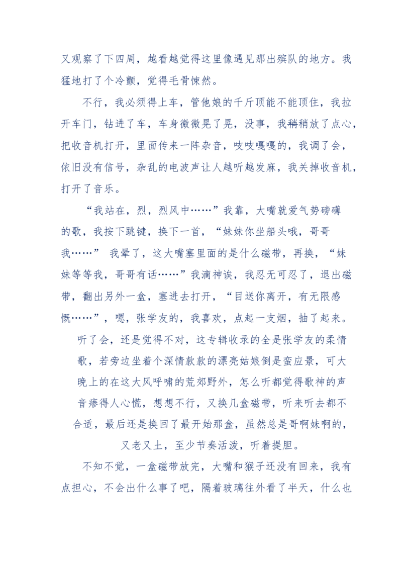 144-目睹殡仪馆之奇闻怪事_绝版书_天涯系列_天涯神贴高阶合集_天涯神贴（无需解压版）_普通帖子