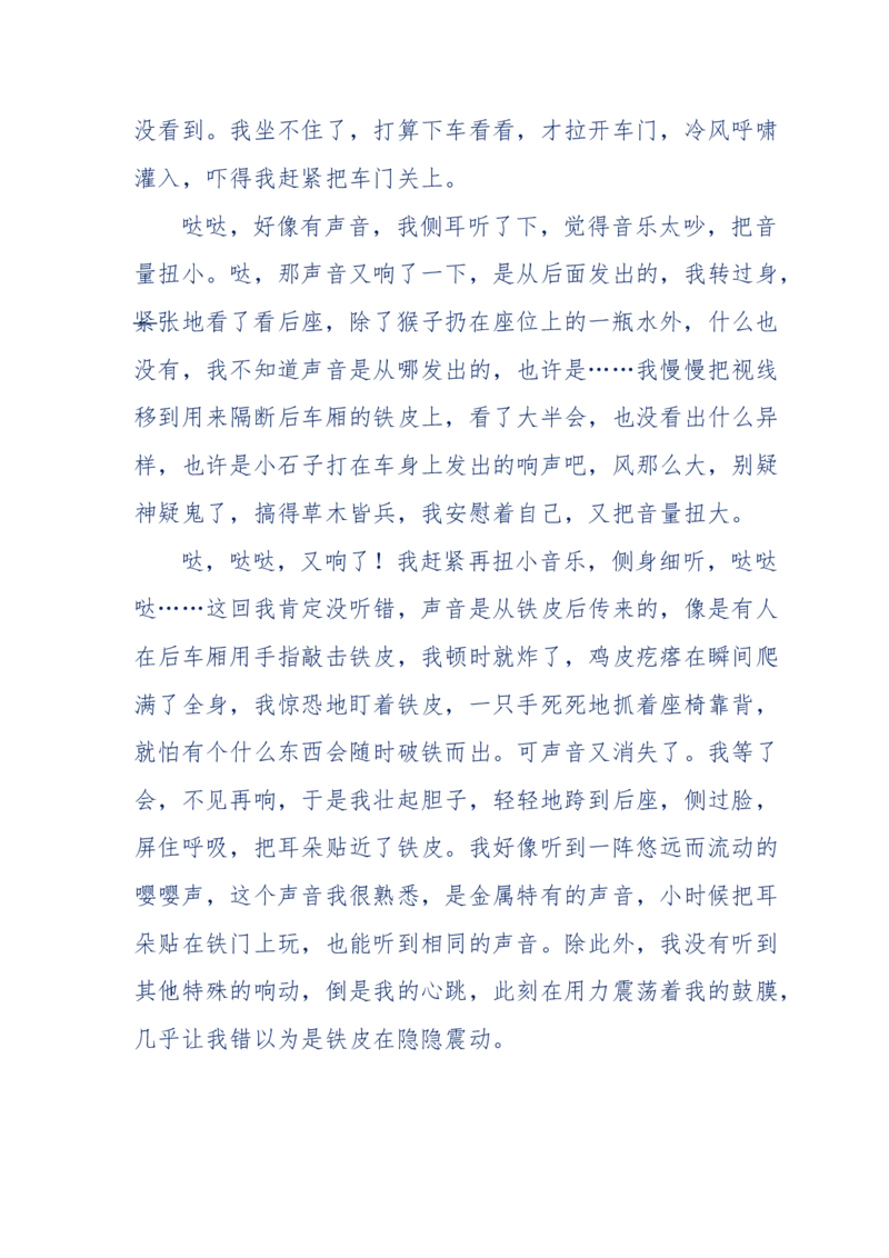 144-目睹殡仪馆之奇闻怪事_绝版书_天涯系列_天涯神贴高阶合集_天涯神贴（无需解压版）_普通帖子