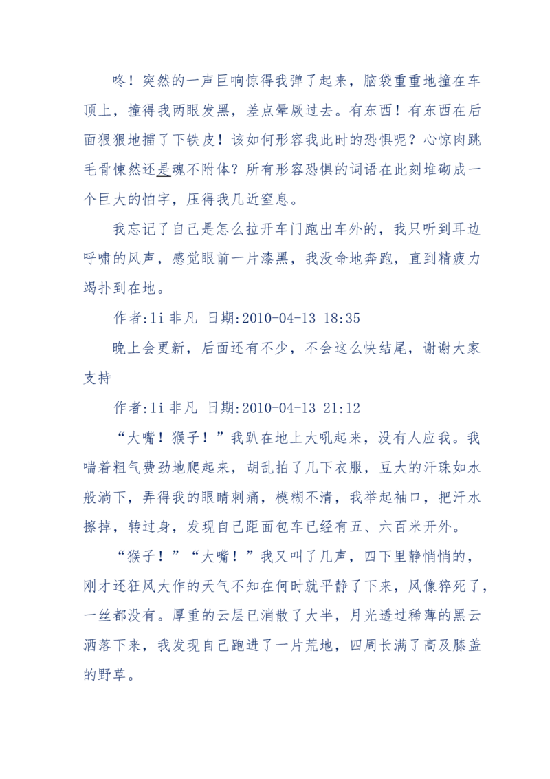 144-目睹殡仪馆之奇闻怪事_绝版书_天涯系列_天涯神贴高阶合集_天涯神贴（无需解压版）_普通帖子