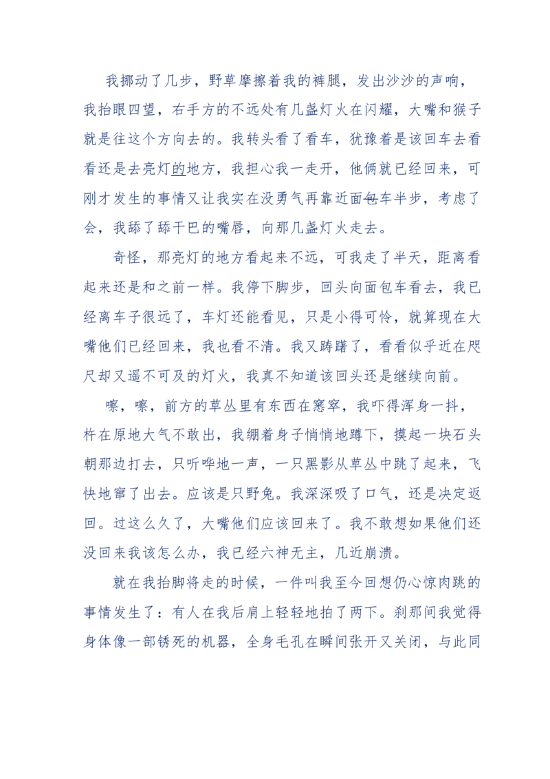 144-目睹殡仪馆之奇闻怪事_绝版书_天涯系列_天涯神贴高阶合集_天涯神贴（无需解压版）_普通帖子