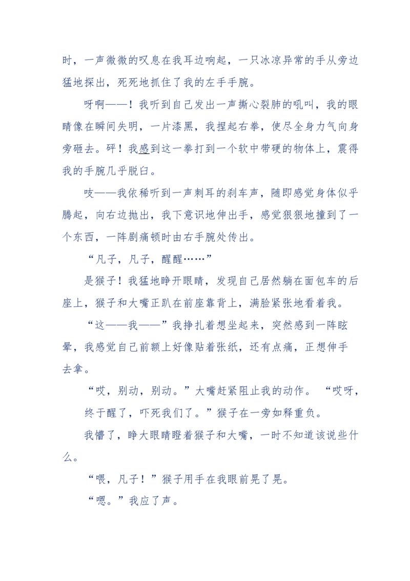 144-目睹殡仪馆之奇闻怪事_绝版书_天涯系列_天涯神贴高阶合集_天涯神贴（无需解压版）_普通帖子
