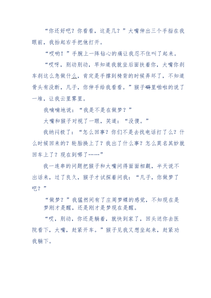 144-目睹殡仪馆之奇闻怪事_绝版书_天涯系列_天涯神贴高阶合集_天涯神贴（无需解压版）_普通帖子