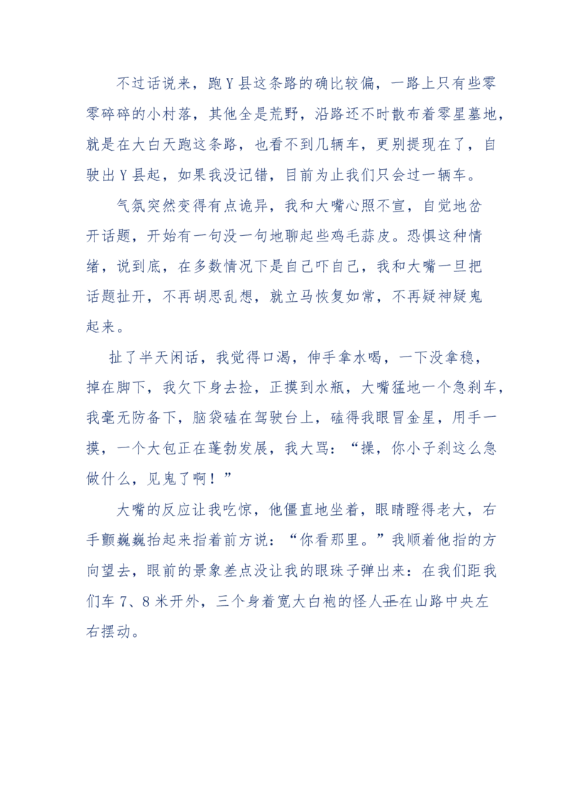 144-目睹殡仪馆之奇闻怪事_绝版书_天涯系列_天涯神贴高阶合集_天涯神贴（无需解压版）_普通帖子