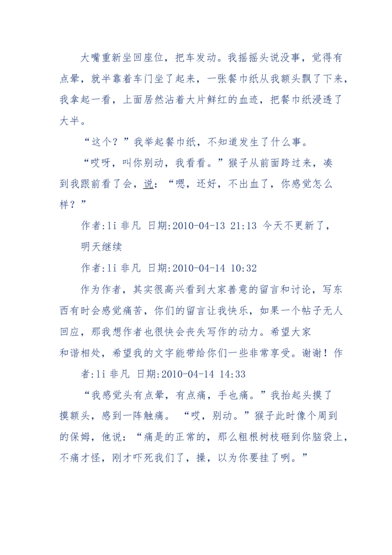 144-目睹殡仪馆之奇闻怪事_绝版书_天涯系列_天涯神贴高阶合集_天涯神贴（无需解压版）_普通帖子