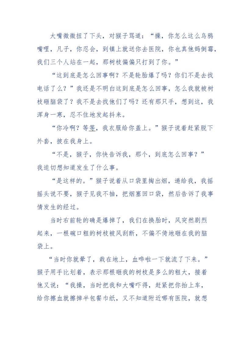 144-目睹殡仪馆之奇闻怪事_绝版书_天涯系列_天涯神贴高阶合集_天涯神贴（无需解压版）_普通帖子