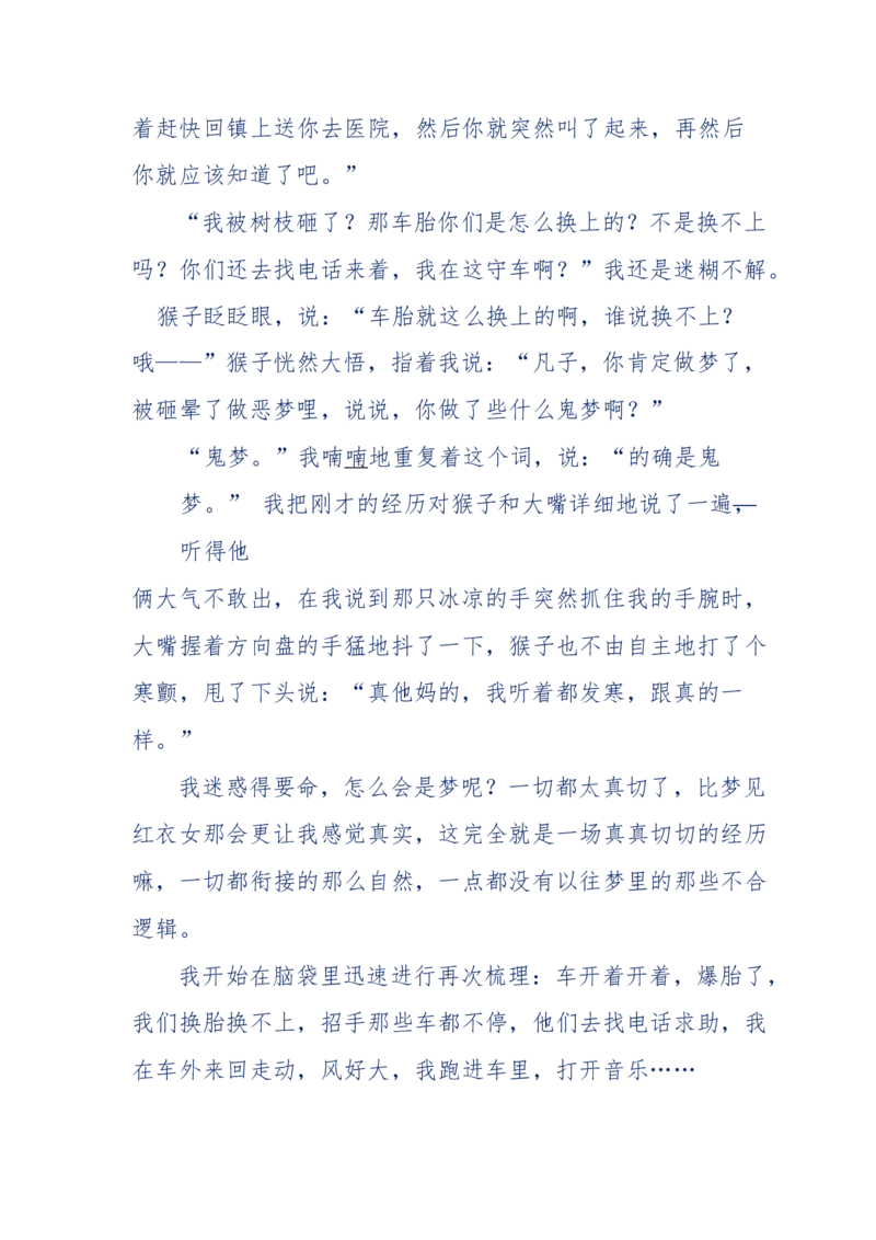 144-目睹殡仪馆之奇闻怪事_绝版书_天涯系列_天涯神贴高阶合集_天涯神贴（无需解压版）_普通帖子