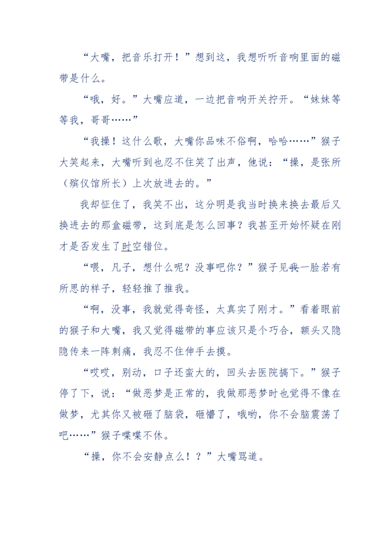 144-目睹殡仪馆之奇闻怪事_绝版书_天涯系列_天涯神贴高阶合集_天涯神贴（无需解压版）_普通帖子