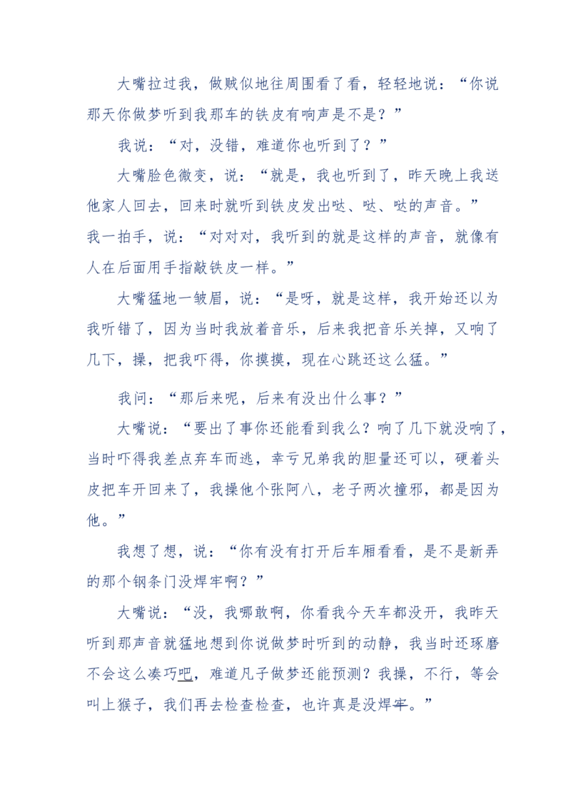 144-目睹殡仪馆之奇闻怪事_绝版书_天涯系列_天涯神贴高阶合集_天涯神贴（无需解压版）_普通帖子