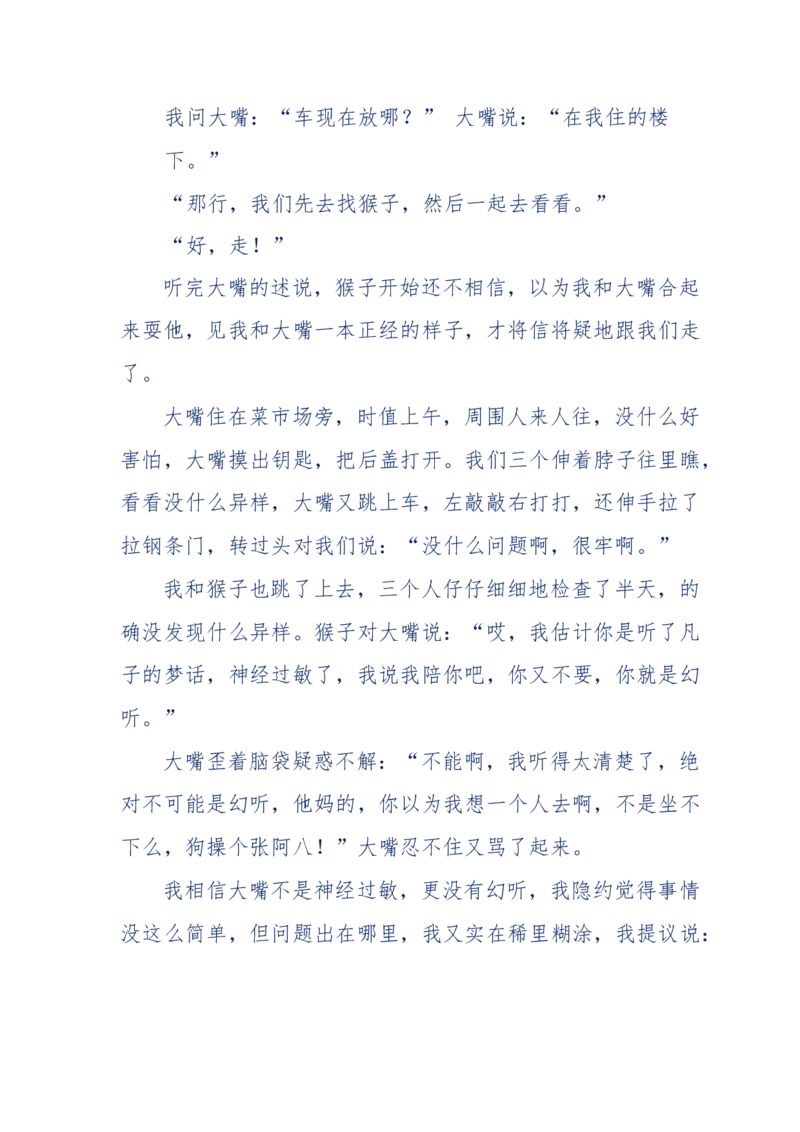 144-目睹殡仪馆之奇闻怪事_绝版书_天涯系列_天涯神贴高阶合集_天涯神贴（无需解压版）_普通帖子