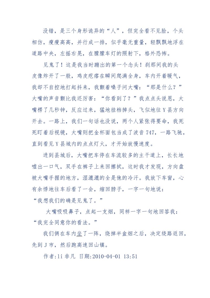 144-目睹殡仪馆之奇闻怪事_绝版书_天涯系列_天涯神贴高阶合集_天涯神贴（无需解压版）_普通帖子