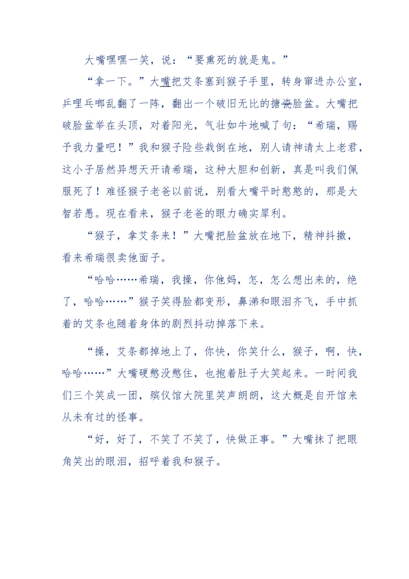 144-目睹殡仪馆之奇闻怪事_绝版书_天涯系列_天涯神贴高阶合集_天涯神贴（无需解压版）_普通帖子