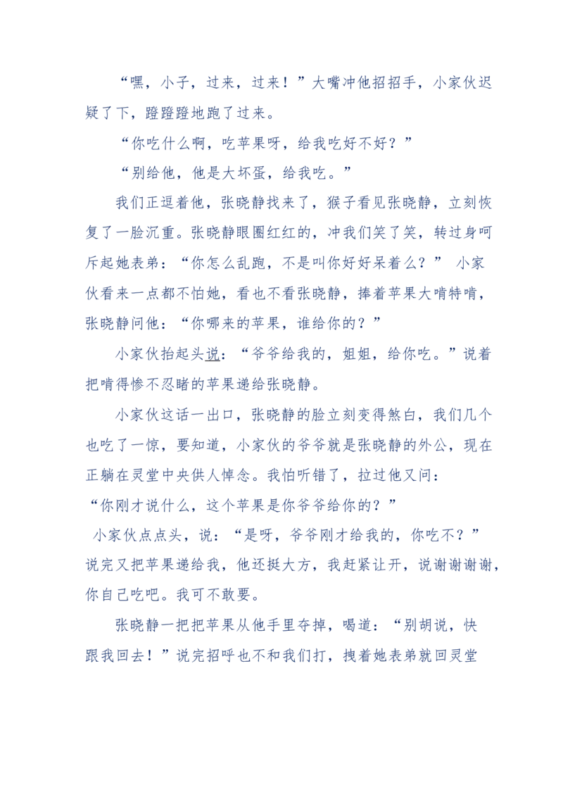 144-目睹殡仪馆之奇闻怪事_绝版书_天涯系列_天涯神贴高阶合集_天涯神贴（无需解压版）_普通帖子