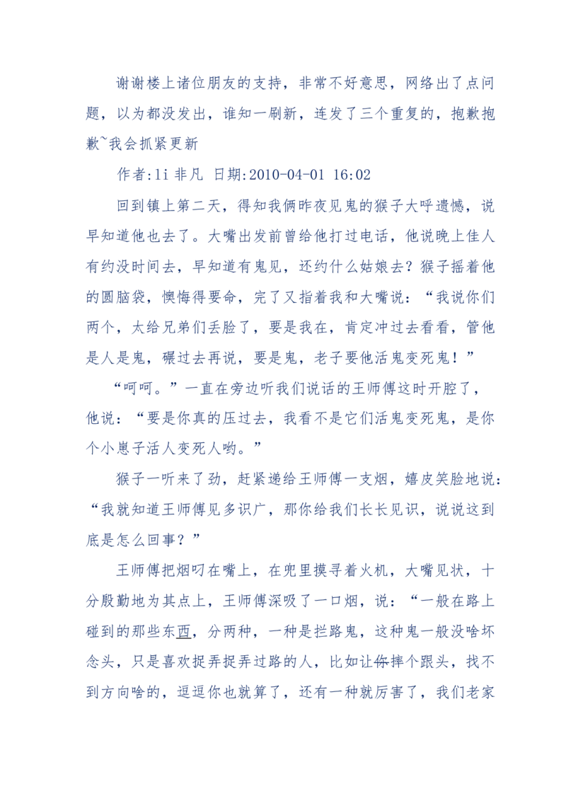 144-目睹殡仪馆之奇闻怪事_绝版书_天涯系列_天涯神贴高阶合集_天涯神贴（无需解压版）_普通帖子
