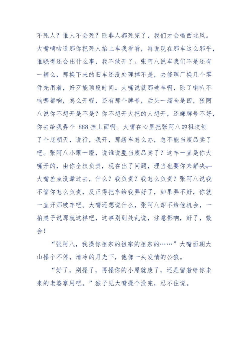144-目睹殡仪馆之奇闻怪事_绝版书_天涯系列_天涯神贴高阶合集_天涯神贴（无需解压版）_普通帖子