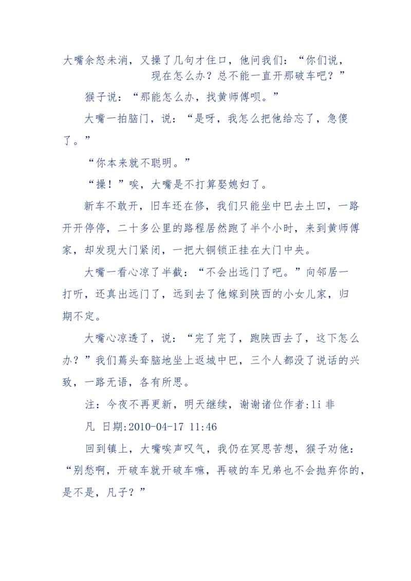144-目睹殡仪馆之奇闻怪事_绝版书_天涯系列_天涯神贴高阶合集_天涯神贴（无需解压版）_普通帖子