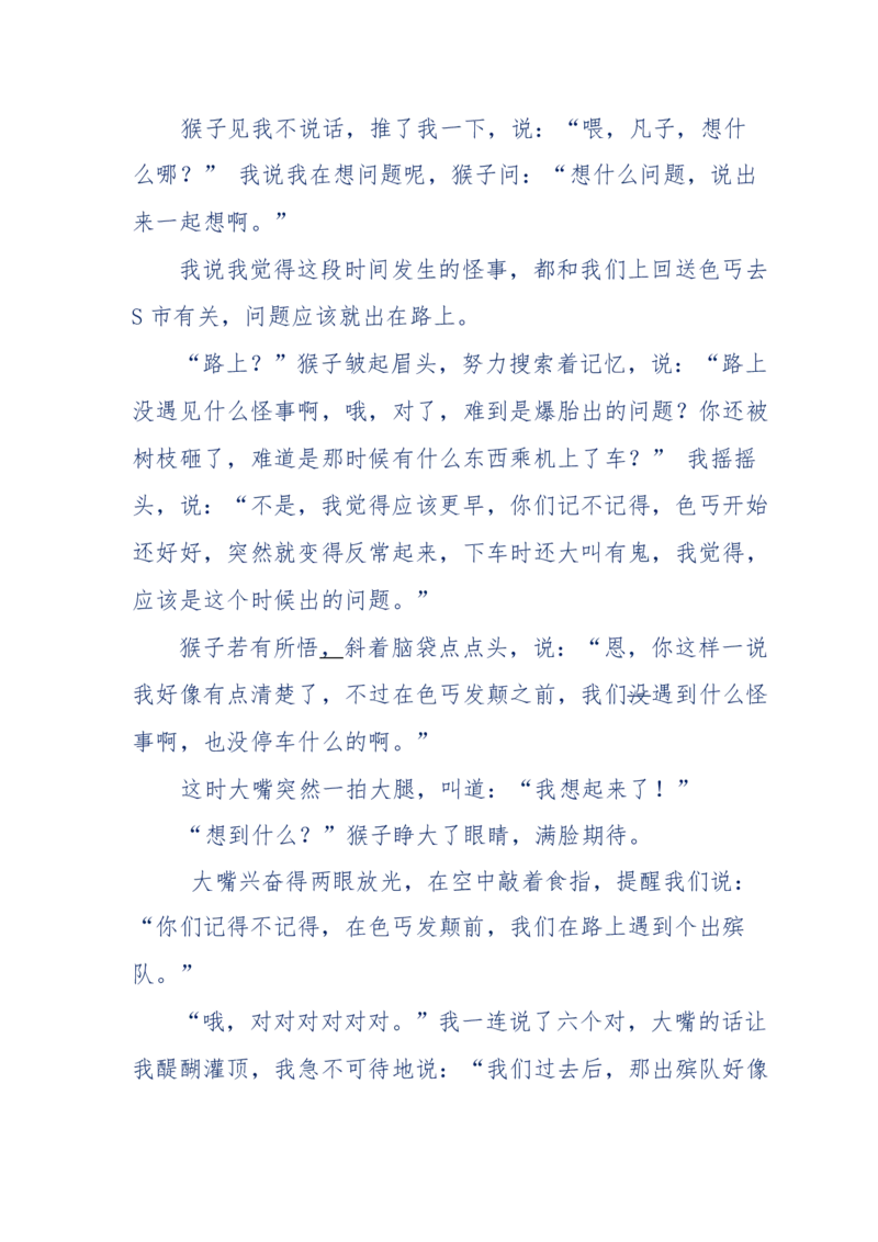 144-目睹殡仪馆之奇闻怪事_绝版书_天涯系列_天涯神贴高阶合集_天涯神贴（无需解压版）_普通帖子