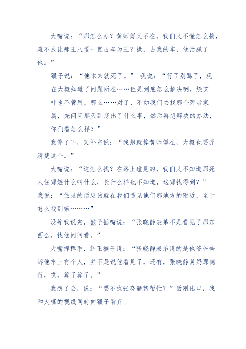 144-目睹殡仪馆之奇闻怪事_绝版书_天涯系列_天涯神贴高阶合集_天涯神贴（无需解压版）_普通帖子
