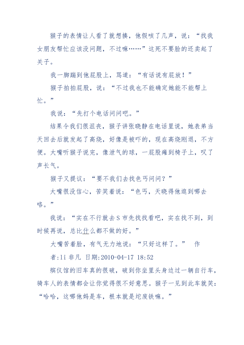 144-目睹殡仪馆之奇闻怪事_绝版书_天涯系列_天涯神贴高阶合集_天涯神贴（无需解压版）_普通帖子
