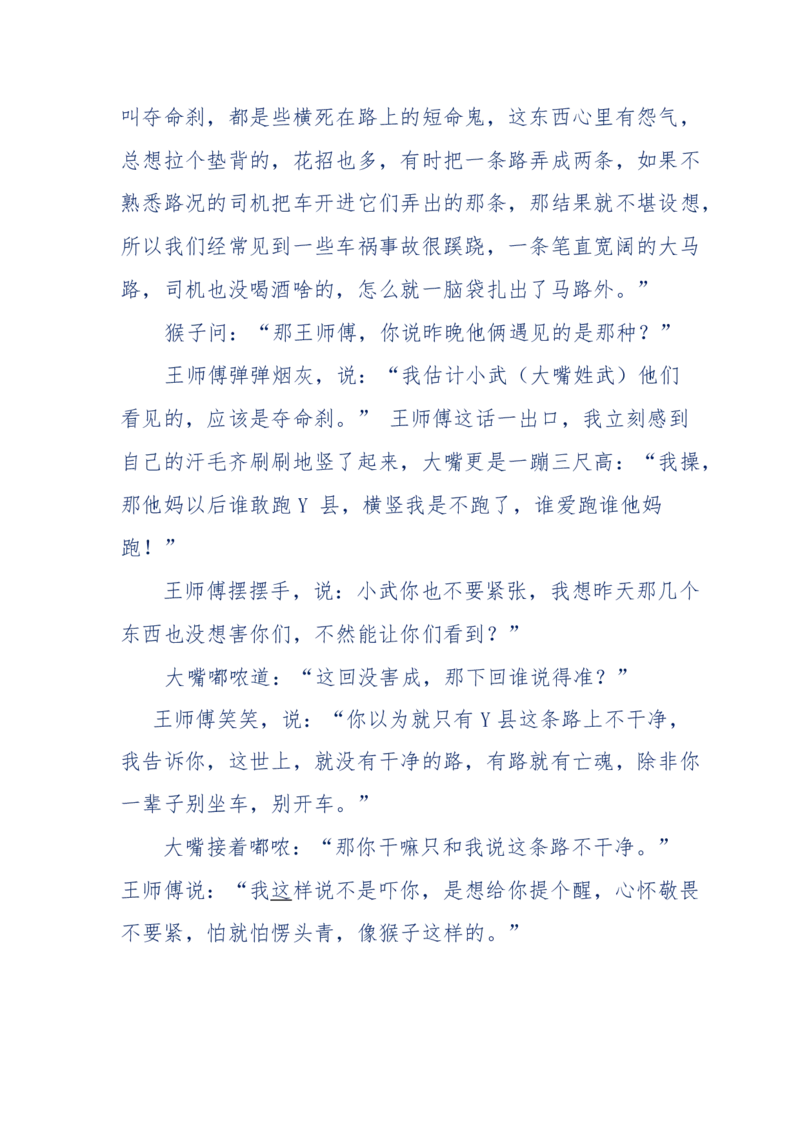 144-目睹殡仪馆之奇闻怪事_绝版书_天涯系列_天涯神贴高阶合集_天涯神贴（无需解压版）_普通帖子