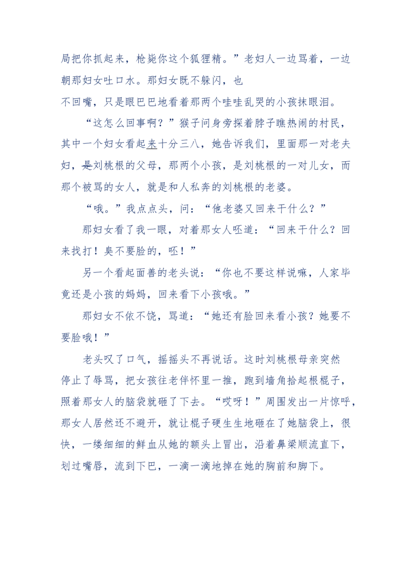 144-目睹殡仪馆之奇闻怪事_绝版书_天涯系列_天涯神贴高阶合集_天涯神贴（无需解压版）_普通帖子