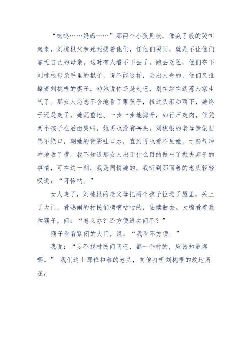 144-目睹殡仪馆之奇闻怪事_绝版书_天涯系列_天涯神贴高阶合集_天涯神贴（无需解压版）_普通帖子
