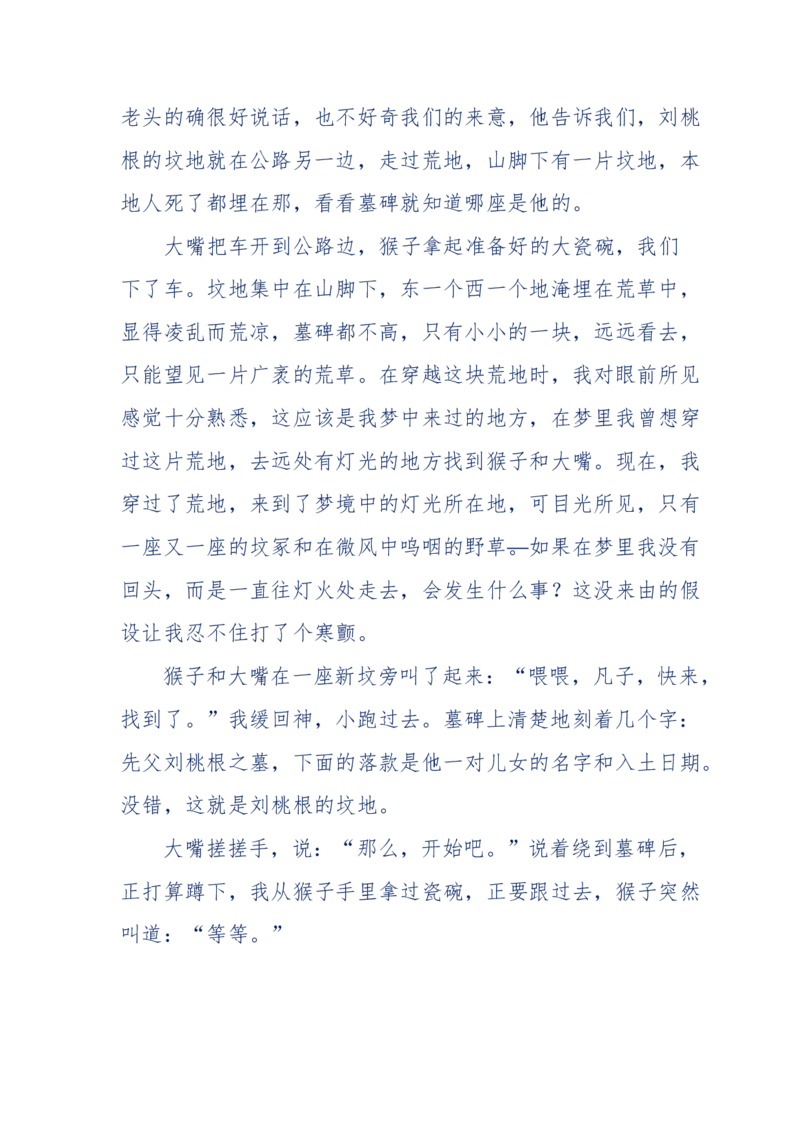 144-目睹殡仪馆之奇闻怪事_绝版书_天涯系列_天涯神贴高阶合集_天涯神贴（无需解压版）_普通帖子