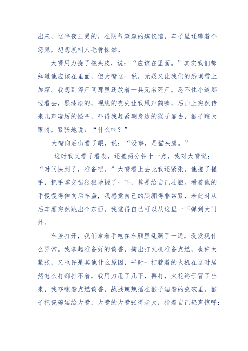 144-目睹殡仪馆之奇闻怪事_绝版书_天涯系列_天涯神贴高阶合集_天涯神贴（无需解压版）_普通帖子