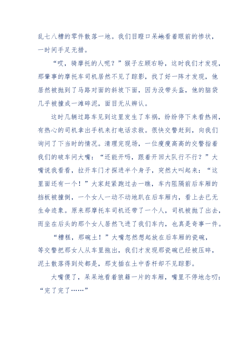144-目睹殡仪馆之奇闻怪事_绝版书_天涯系列_天涯神贴高阶合集_天涯神贴（无需解压版）_普通帖子