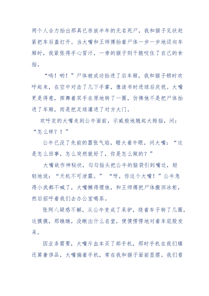 144-目睹殡仪馆之奇闻怪事_绝版书_天涯系列_天涯神贴高阶合集_天涯神贴（无需解压版）_普通帖子