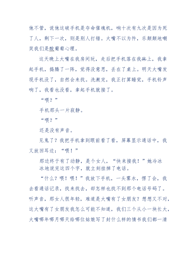 144-目睹殡仪馆之奇闻怪事_绝版书_天涯系列_天涯神贴高阶合集_天涯神贴（无需解压版）_普通帖子