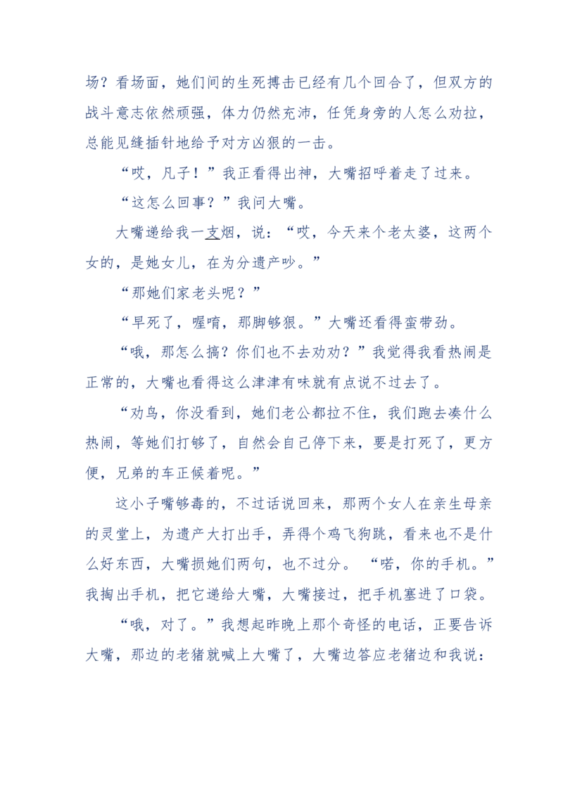 144-目睹殡仪馆之奇闻怪事_绝版书_天涯系列_天涯神贴高阶合集_天涯神贴（无需解压版）_普通帖子