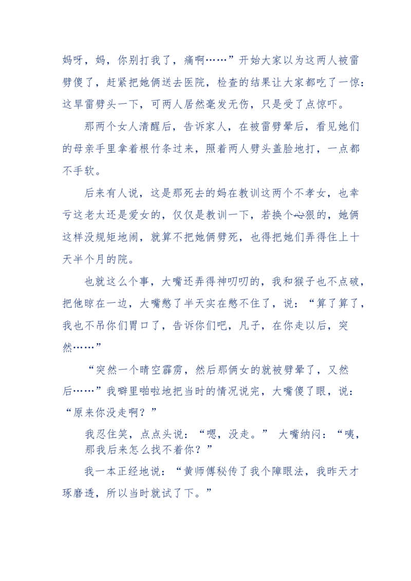 144-目睹殡仪馆之奇闻怪事_绝版书_天涯系列_天涯神贴高阶合集_天涯神贴（无需解压版）_普通帖子