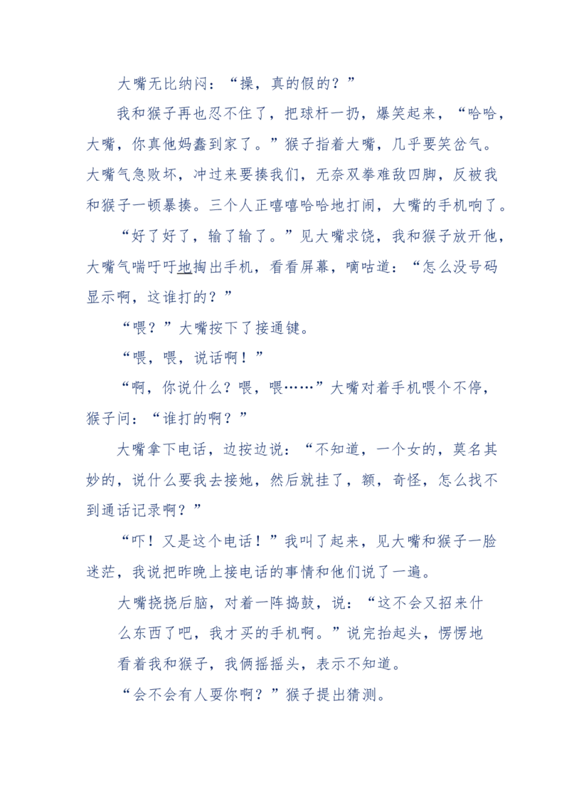 144-目睹殡仪馆之奇闻怪事_绝版书_天涯系列_天涯神贴高阶合集_天涯神贴（无需解压版）_普通帖子