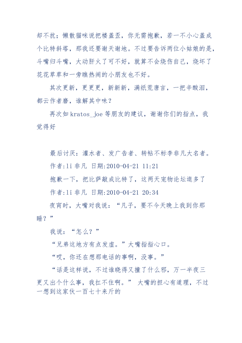 144-目睹殡仪馆之奇闻怪事_绝版书_天涯系列_天涯神贴高阶合集_天涯神贴（无需解压版）_普通帖子