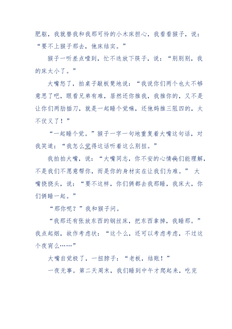 144-目睹殡仪馆之奇闻怪事_绝版书_天涯系列_天涯神贴高阶合集_天涯神贴（无需解压版）_普通帖子