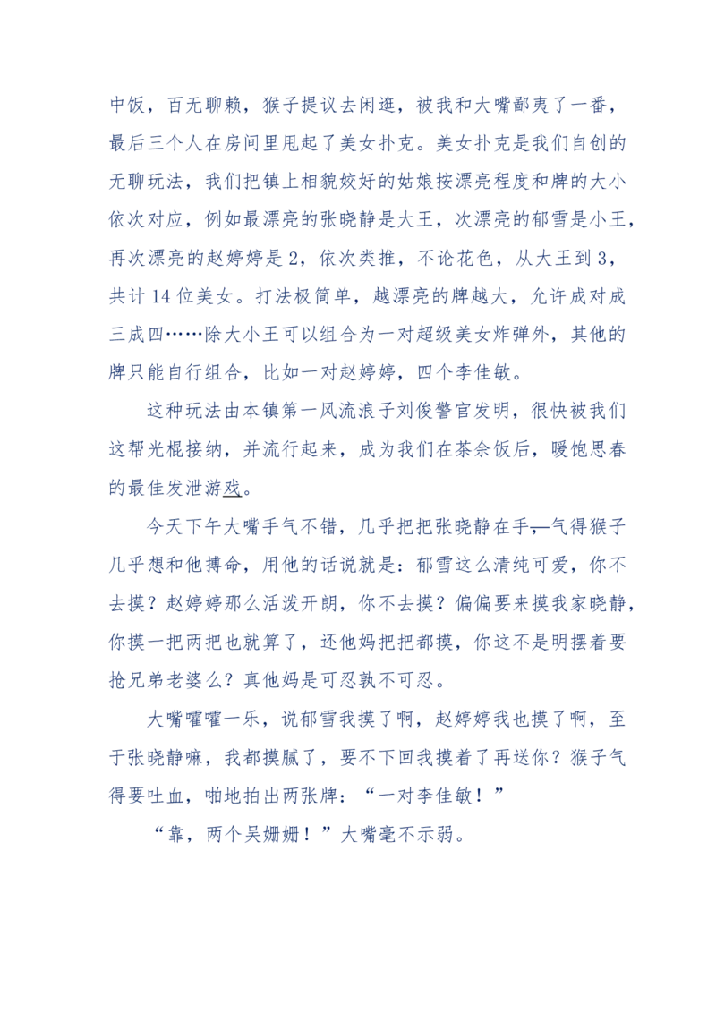 144-目睹殡仪馆之奇闻怪事_绝版书_天涯系列_天涯神贴高阶合集_天涯神贴（无需解压版）_普通帖子