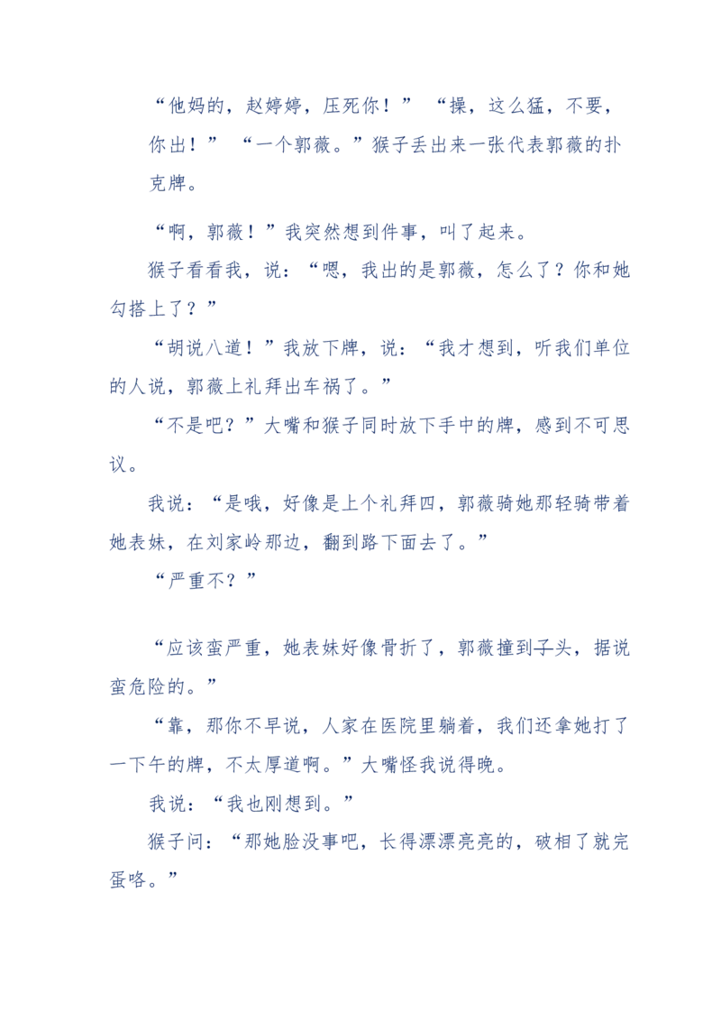 144-目睹殡仪馆之奇闻怪事_绝版书_天涯系列_天涯神贴高阶合集_天涯神贴（无需解压版）_普通帖子