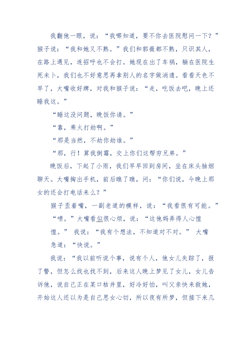 144-目睹殡仪馆之奇闻怪事_绝版书_天涯系列_天涯神贴高阶合集_天涯神贴（无需解压版）_普通帖子