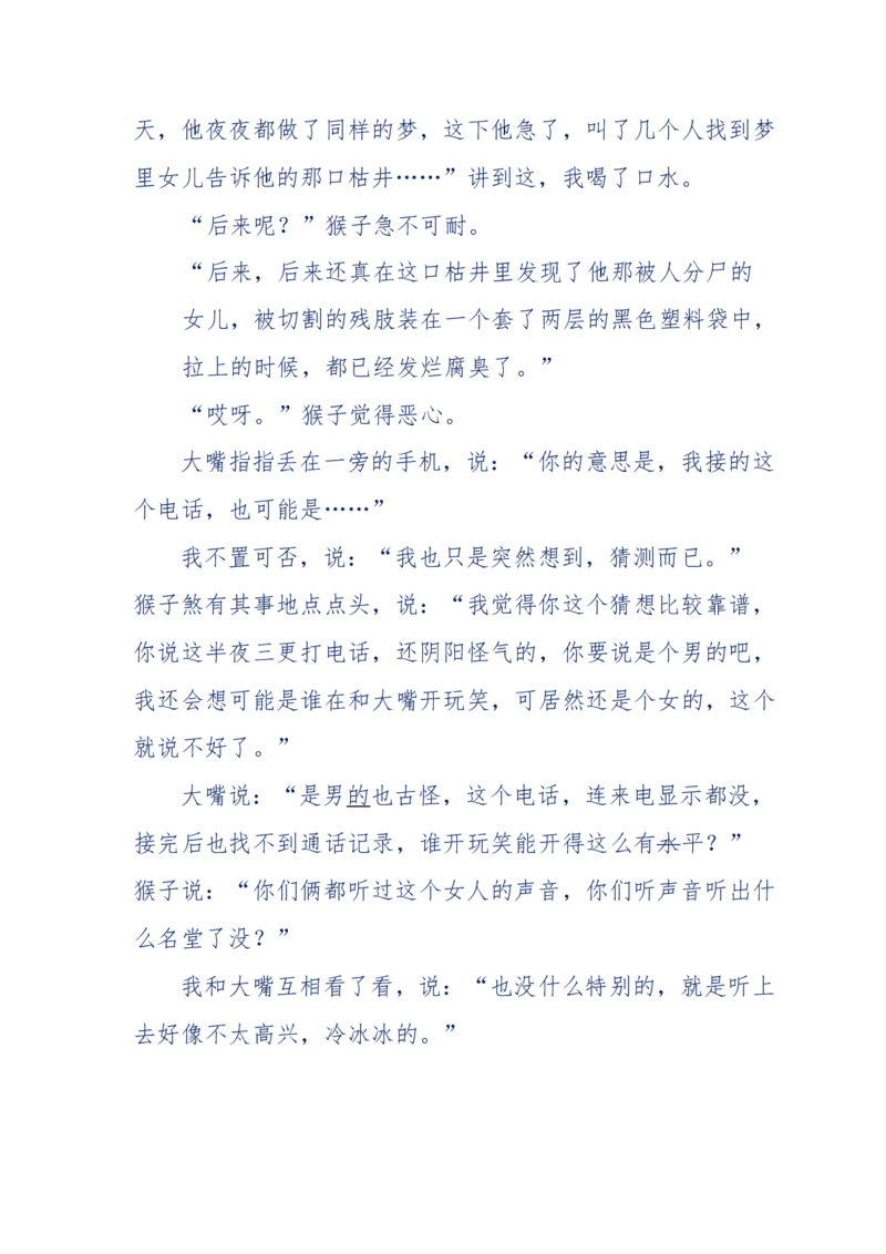 144-目睹殡仪馆之奇闻怪事_绝版书_天涯系列_天涯神贴高阶合集_天涯神贴（无需解压版）_普通帖子