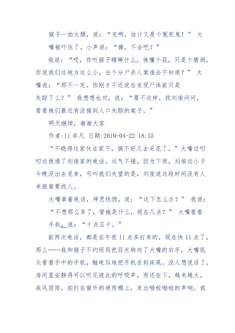 144-目睹殡仪馆之奇闻怪事_绝版书_天涯系列_天涯神贴高阶合集_天涯神贴（无需解压版）_普通帖子