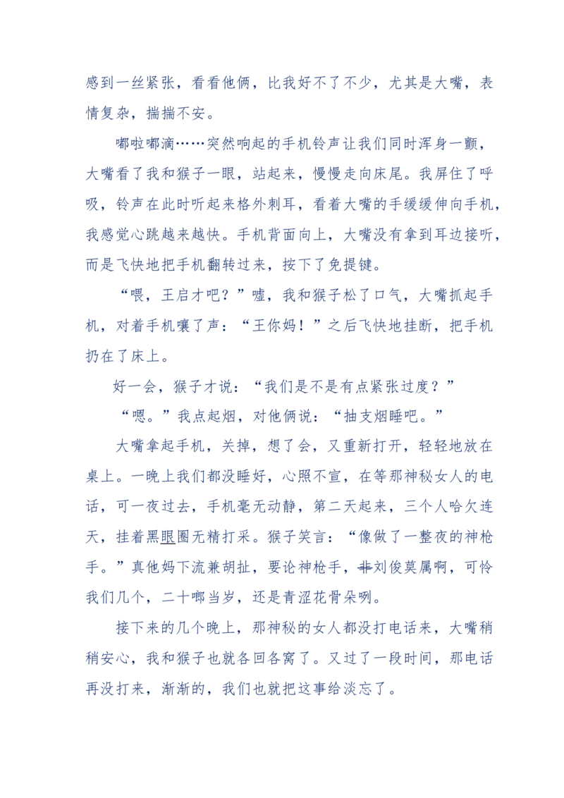 144-目睹殡仪馆之奇闻怪事_绝版书_天涯系列_天涯神贴高阶合集_天涯神贴（无需解压版）_普通帖子