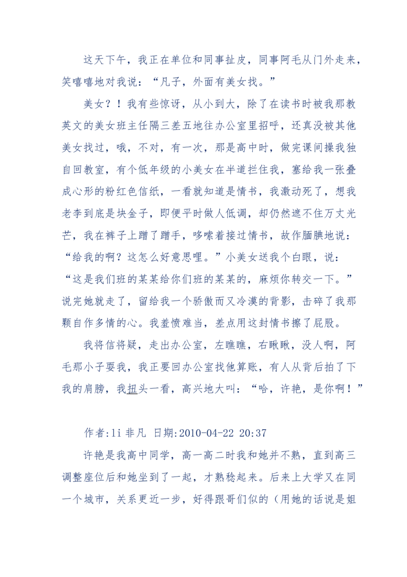 144-目睹殡仪馆之奇闻怪事_绝版书_天涯系列_天涯神贴高阶合集_天涯神贴（无需解压版）_普通帖子