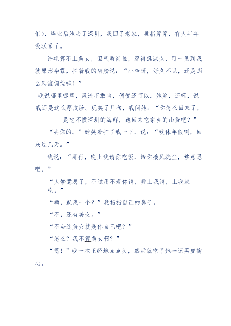 144-目睹殡仪馆之奇闻怪事_绝版书_天涯系列_天涯神贴高阶合集_天涯神贴（无需解压版）_普通帖子